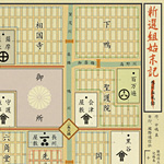 ◆ウォーゲーム日本史 ─ ウォーゲーム日本史 創刊号（第1号） 『新選組始末記　〜鴨川血風録〜』 マップ（拡大）