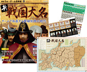 ◆ウォーゲーム日本史 ─ ウォーゲーム日本史 第2号 『新・戦国大名』 商品画像