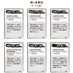 ◆ウォーゲーム日本史 ─ ウォーゲーム日本史 第3号 『関ヶ原戦役』  カード（抜粋）