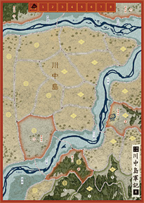 ◆ウォーゲーム日本史 ─ ウォーゲーム日本史 第5号 『川中島軍記』 マップ（B3／全体）