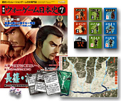 ◆ウォーゲーム日本史 ─ ウォーゲーム日本史 第7号 『長篠・設楽原合戦』 商品画像