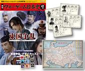 ◆ウォーゲーム日本史 ─ ウォーゲーム日本史 第9号 『東国争乱』 商品画像