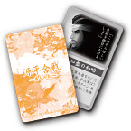 ◆ウォーゲーム日本史 ─ ウォーゲーム日本史 第10号 『源平合戦─寿永の乱─』 カード（一部抜粋）