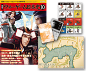 ◆ウォーゲーム日本史 ─ ウォーゲーム日本史 第10号 『源平合戦─寿永の乱─』 商品画像