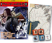 ◆ウォーゲーム日本史 ─ ウォーゲーム日本史 第11号 『信長軍記』 商品画像