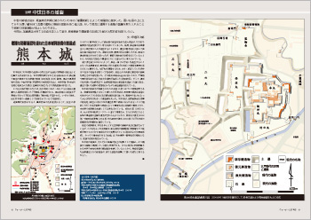 【歴史記事】 中世日本の城砦：熊本城 （来栖平次郎）