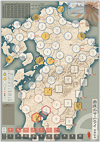 ◆ウォーゲーム日本史 ─ ウォーゲーム日本史 第13号 『最後のサムライ 西南戦争』 マップ（B3判）