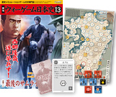 ◆ウォーゲーム日本史 ─ ウォーゲーム日本史 第13号 『最後のサムライ 西南戦争』 商品画像