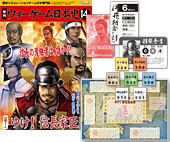 ◆ウォーゲーム日本史 ─ ウォーゲーム日本史 第14号 『ゆけ！ 信長家臣団』 商品画像