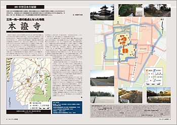 「【歴史記事】 中世日本の城砦 （来栖平次郎）」 誌面内容