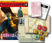 ◆ウォーゲーム日本史 ─ ウォーゲーム日本史 第19号 『進撃の大海人：壬申の乱』 商品画像