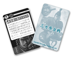 ◆ウォーゲーム日本史 第20号 『三方原合戦』 カード（一部抜粋）