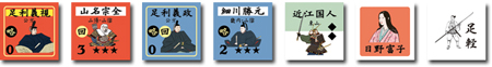 ◆ウォーゲーム日本史 第23号 『応仁記 〜応仁文明の大乱〜』 ユニット（一部抜粋）