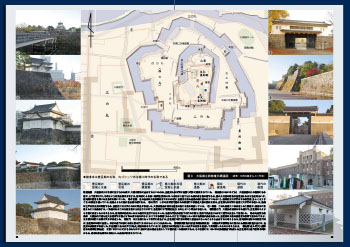 「中世日本の城砦（4ページ）　大坂城」 誌面内容