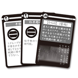 ◆ウォーゲーム日本史 第25号 『桶狭間合戦』 カード（一部抜粋）