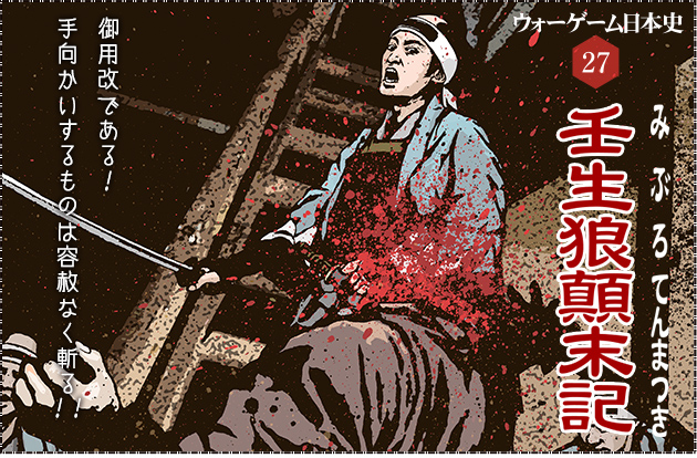 ◆ウォーゲーム日本史 ─ ウォーゲーム日本史 第26号付録ゲーム『忍者大戦』光あるところに影がある……
影に生きる忍者の一生を体感せよ！
