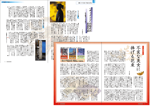 ◆ウォーゲーム日本史 ─ 『ウォーゲーム日本史』 4つのポイント！─ 豪華執筆陣による歴史コラム イメージ