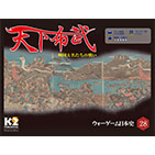 ◆ウォーゲーム日本史 ─ ウォーゲーム日本史 第28号 表紙