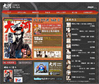 ■ニュース：『川中島軍記』が紹介されます！ 「コミック大河〜COMIC TAIGA〜 サイト」